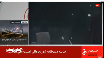 Israelul a bombardat televiziunea de stat iraniană (video)