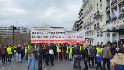 Greva generală paralizează Grecia. Avertisment al MAE pentru românii aflați în vacanță sau tranzit