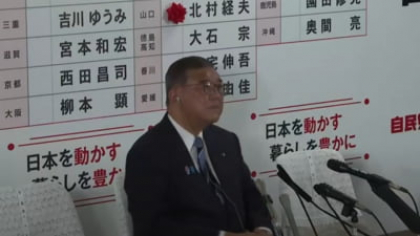 Populiștii de extremă dreaptă câștigă teren în Japonia. Premierul japonez Shigeru Ishiba, resemnat în fața pierderii majorității în camera superioară
