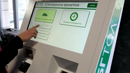 Amenzile pentru lipsa vinietei în Bulgaria au fost modificate. Cât va fi sancțiunea pentru neplata taxei de drum