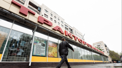 Se închide definitiv Supermarketul numărul 13, deschis în 1974, în epoca comunistă, și care a supraviețuit marilor lanțuri occidentale venite în Rusia