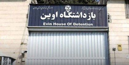 Israelul a atacat închisoarea Evin din Teheran susține Iranul