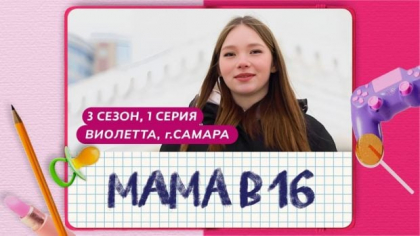Cum sunt educați medicii ruși ca să descurajeze avorturile în rândul minorelor: „Fecioara Maria a devenit mamă la 15 ani”